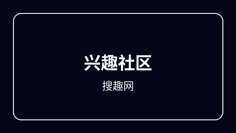 搜趣网奇幻冒险动漫